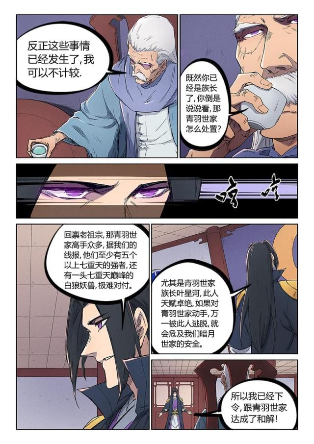 第239话-4