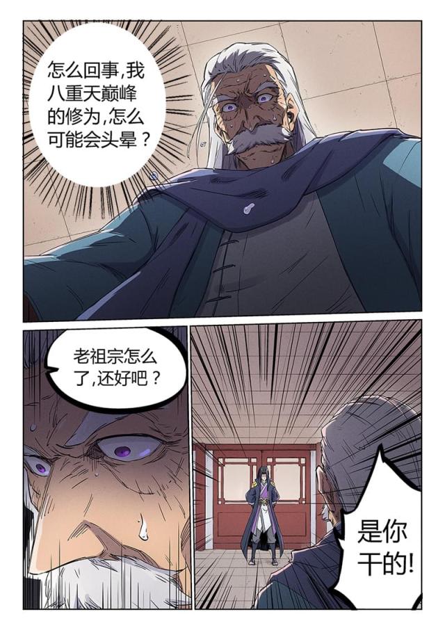 第239话-7