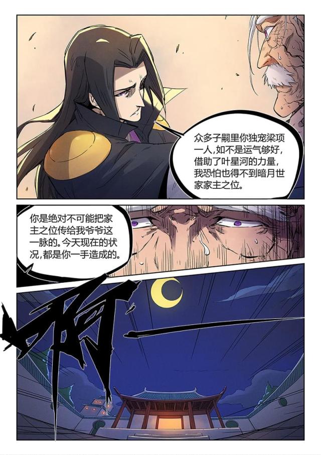 第240话-5