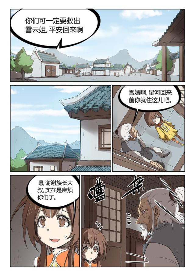 第241话-6