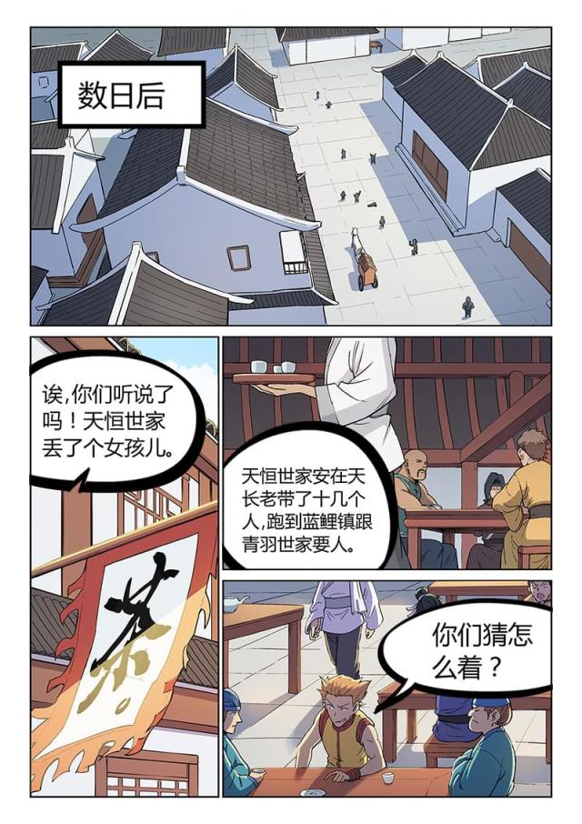 第242话-6