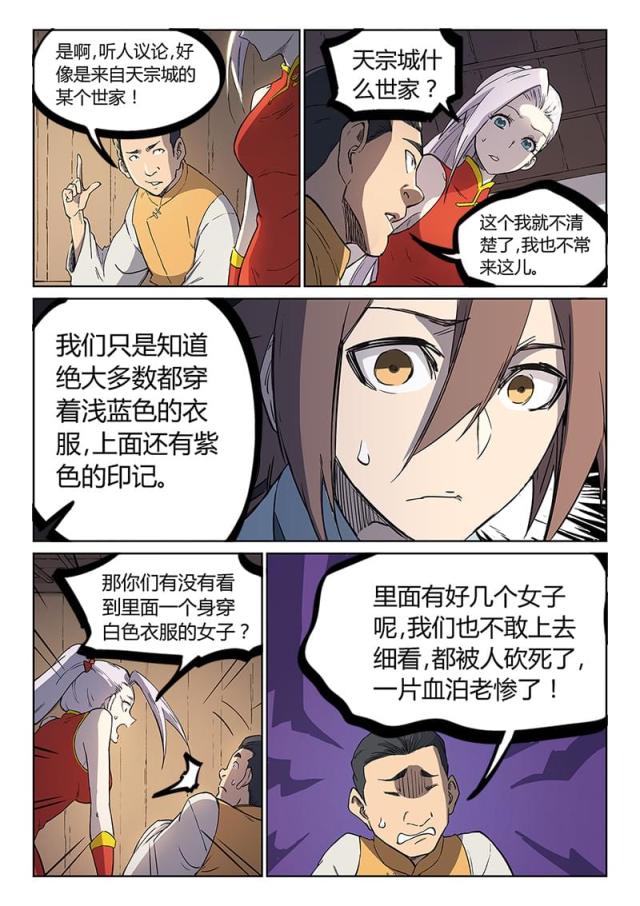 第243话-7