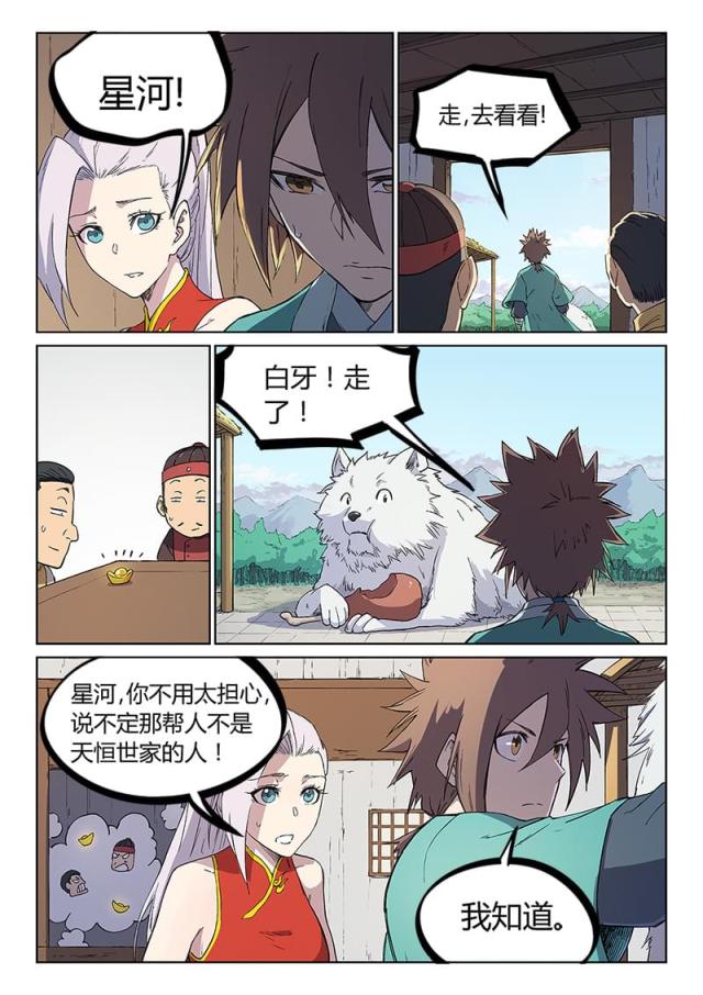 第243话-8