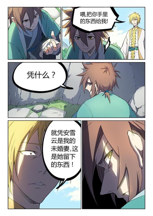 第244话-8