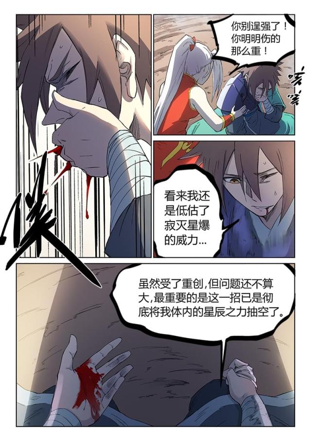 第246话-5