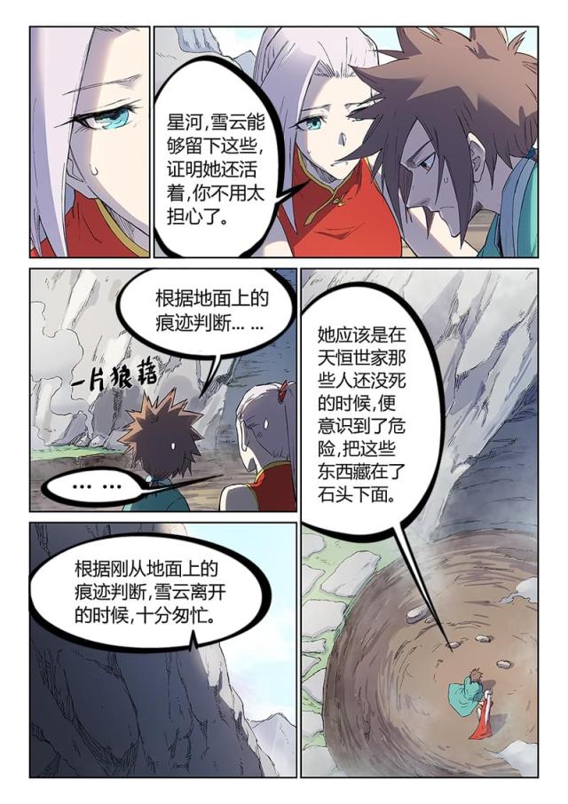 第246话-7