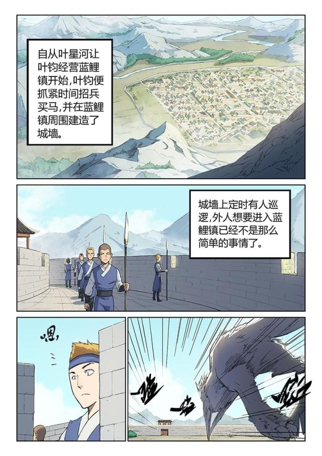 第247话-1