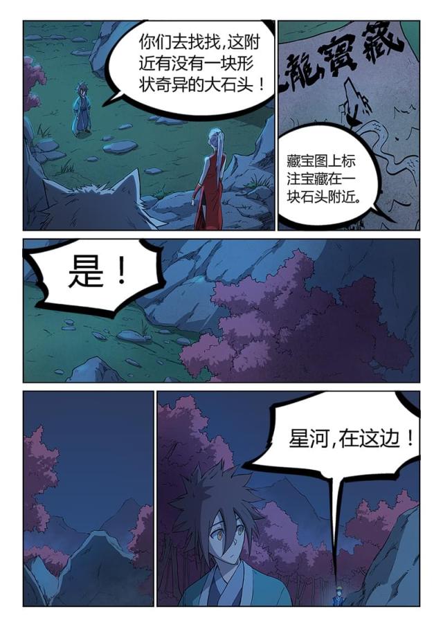 第248话-1