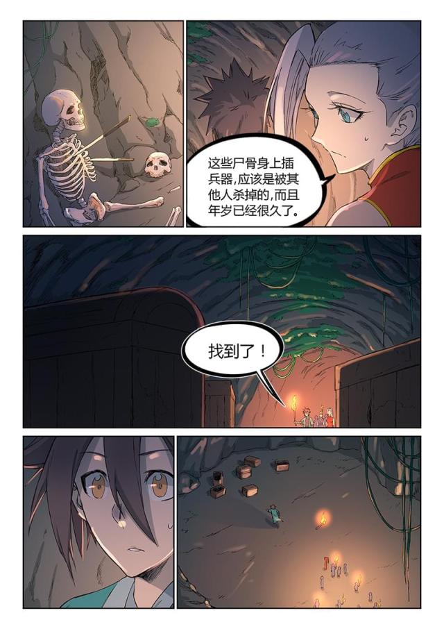 第248话-6