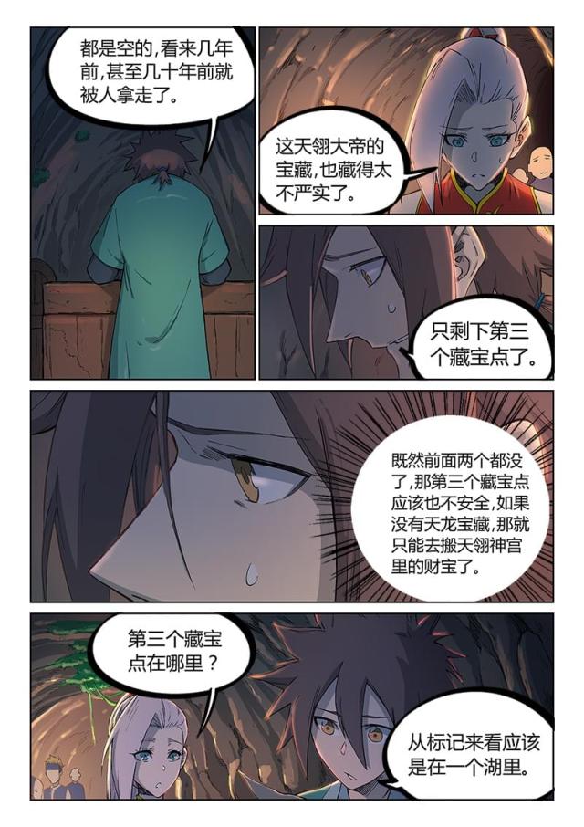 第248话-7