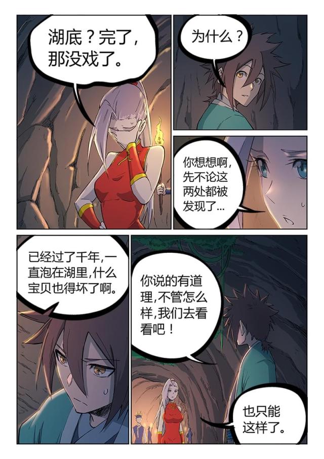 第248话-8