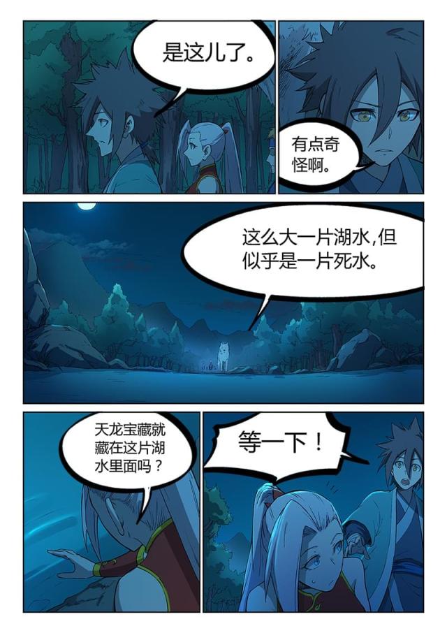 第249话-2