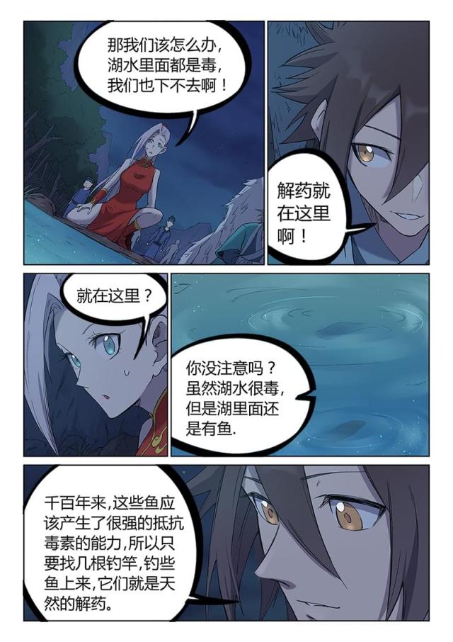 第249话-5