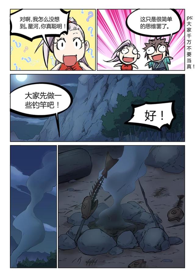 第249话-6