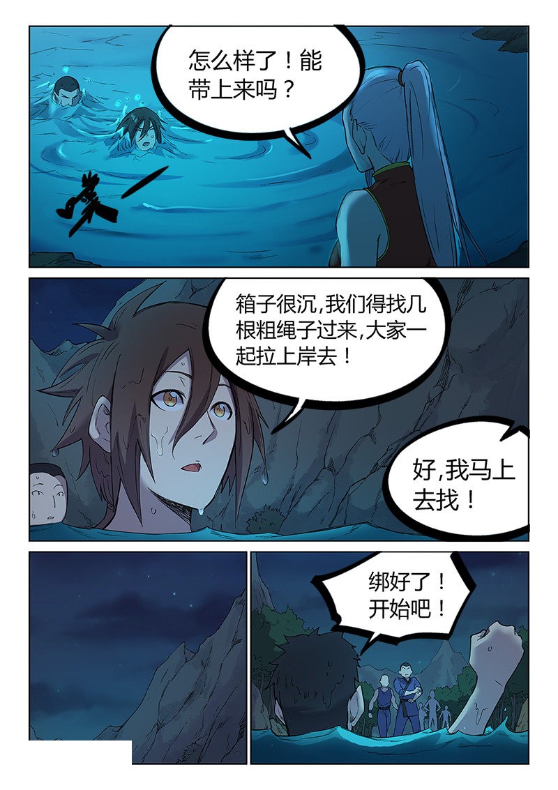 第250话-1