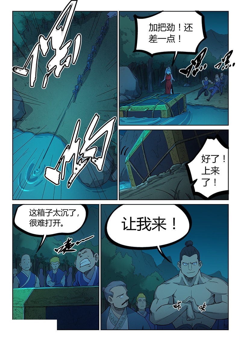 第250话-2