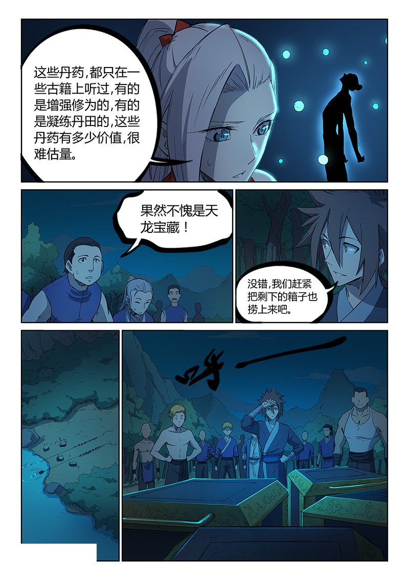 第250话-7