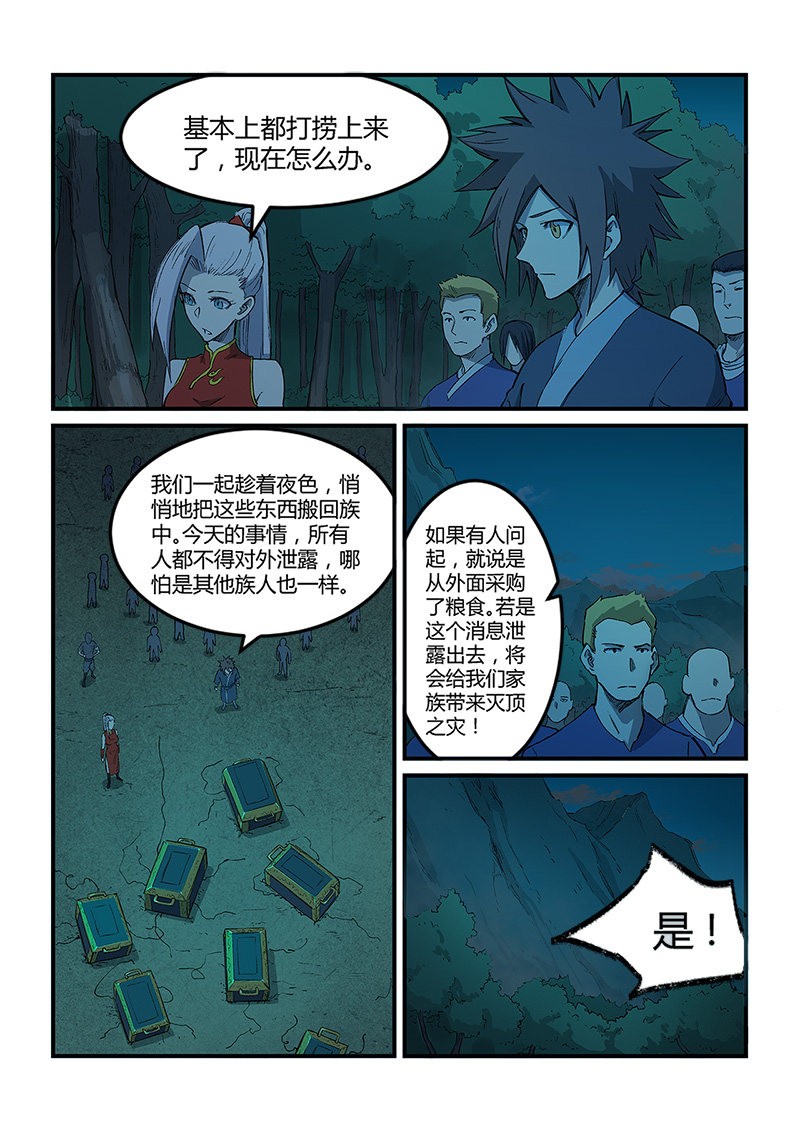 第251话-1