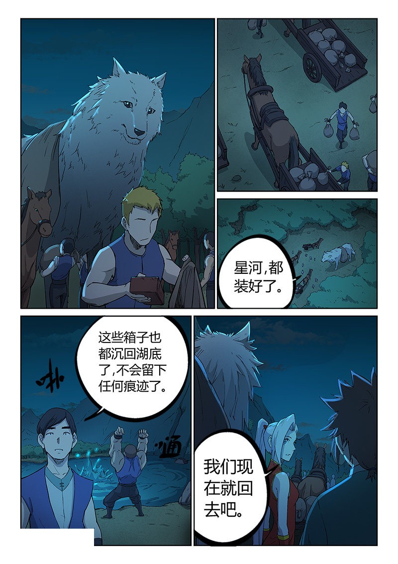 第251话-2