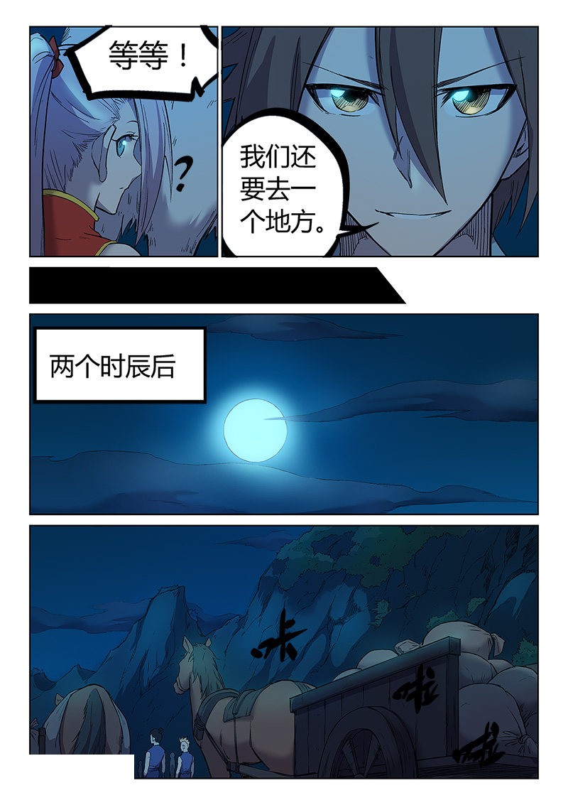 第251话-3