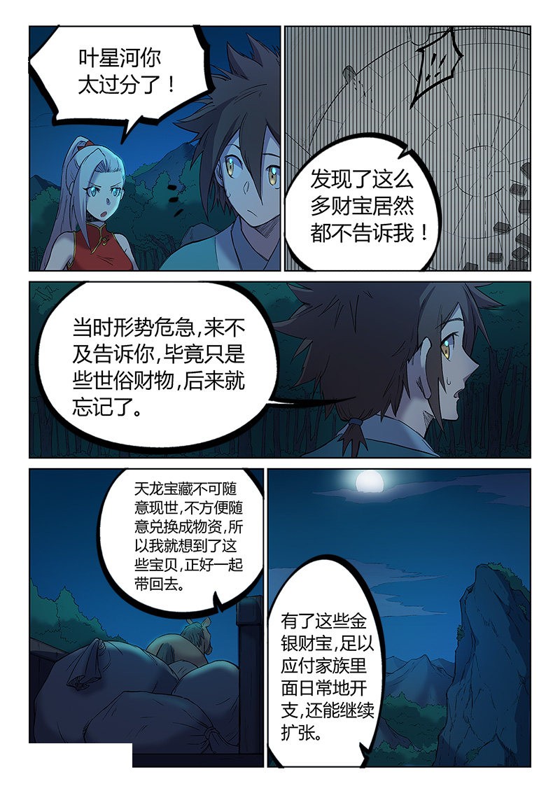 第251话-4