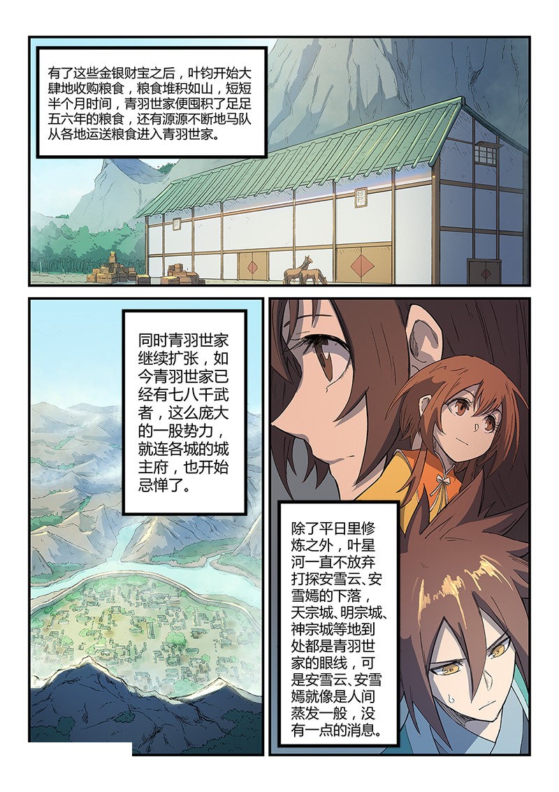 第251话-5