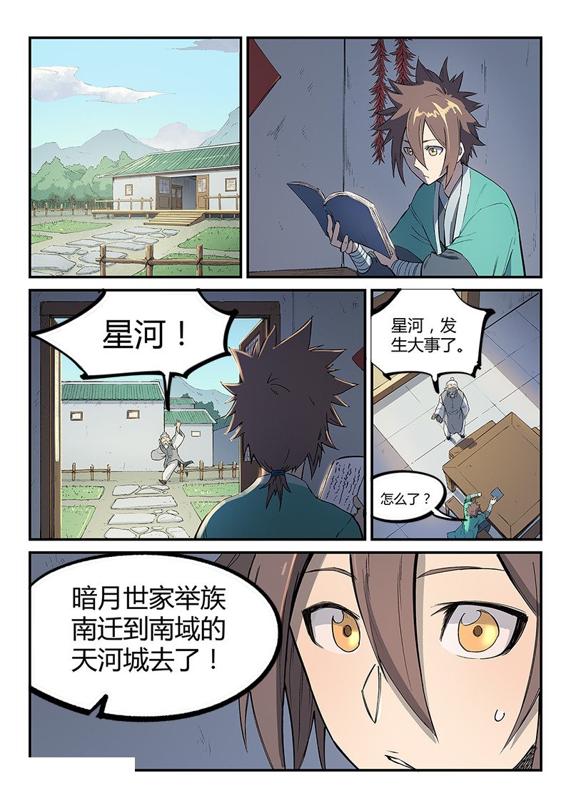 第251话-6