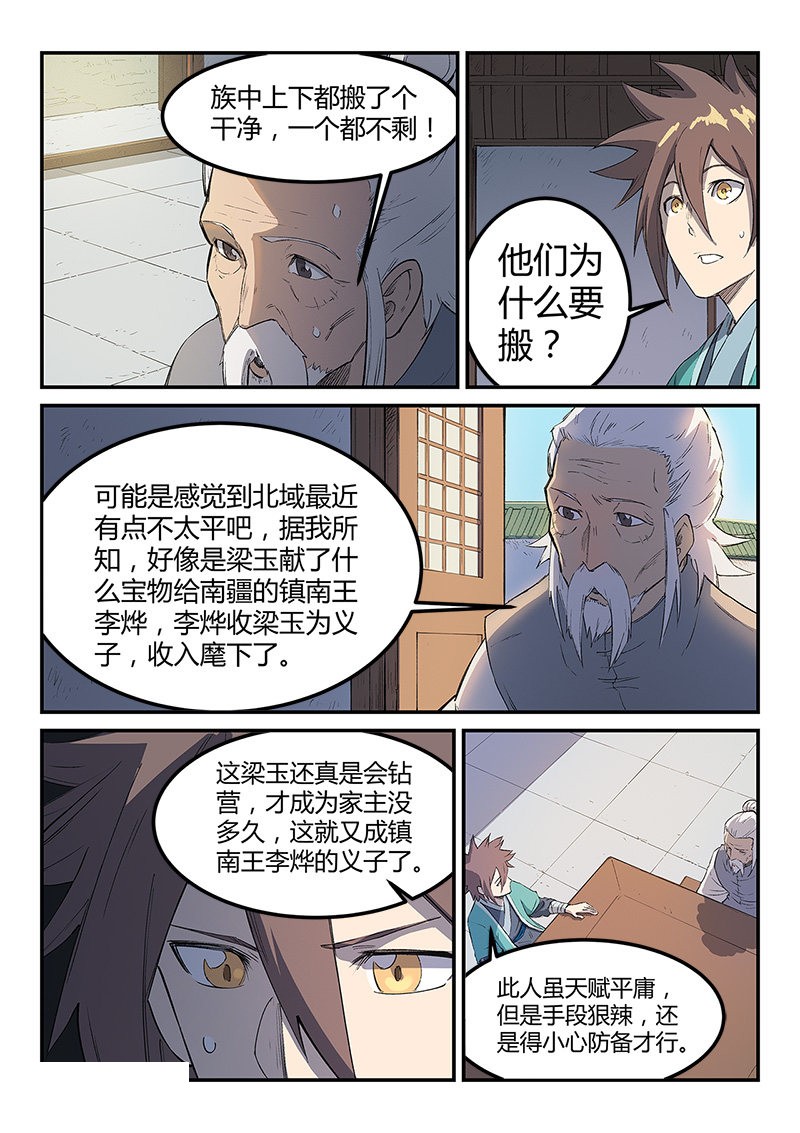 第251话-7