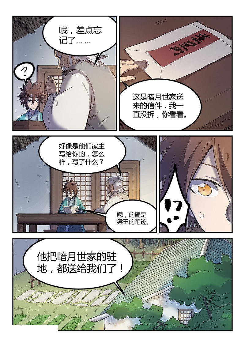 第251话-8