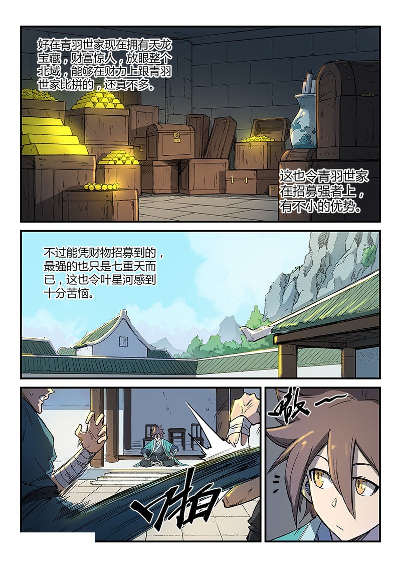 第253话-2