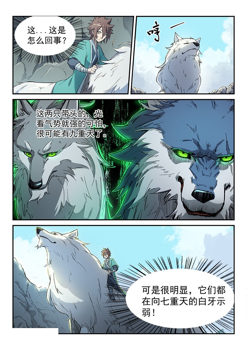 第253话-8