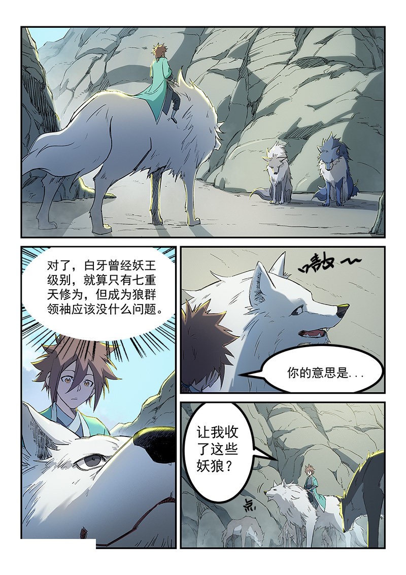 第254话-1