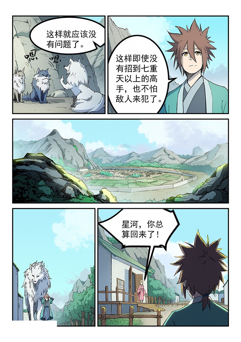 第254话-3