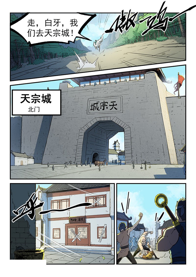 第254话-6