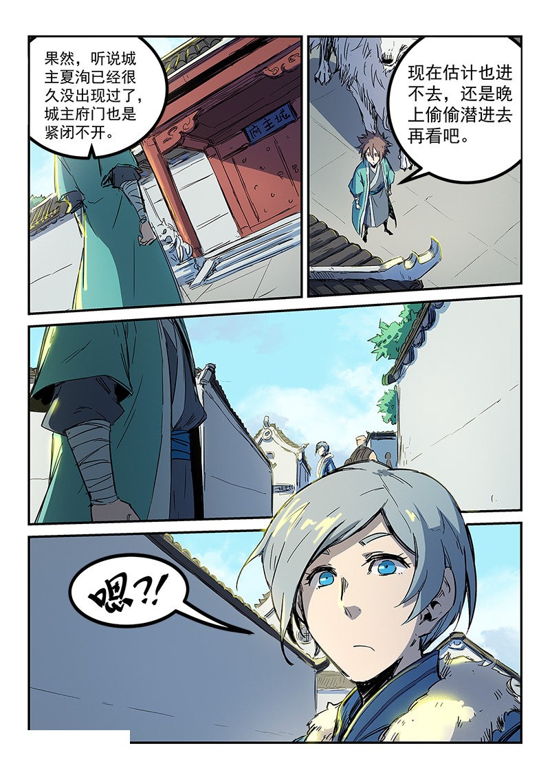 第254话-8