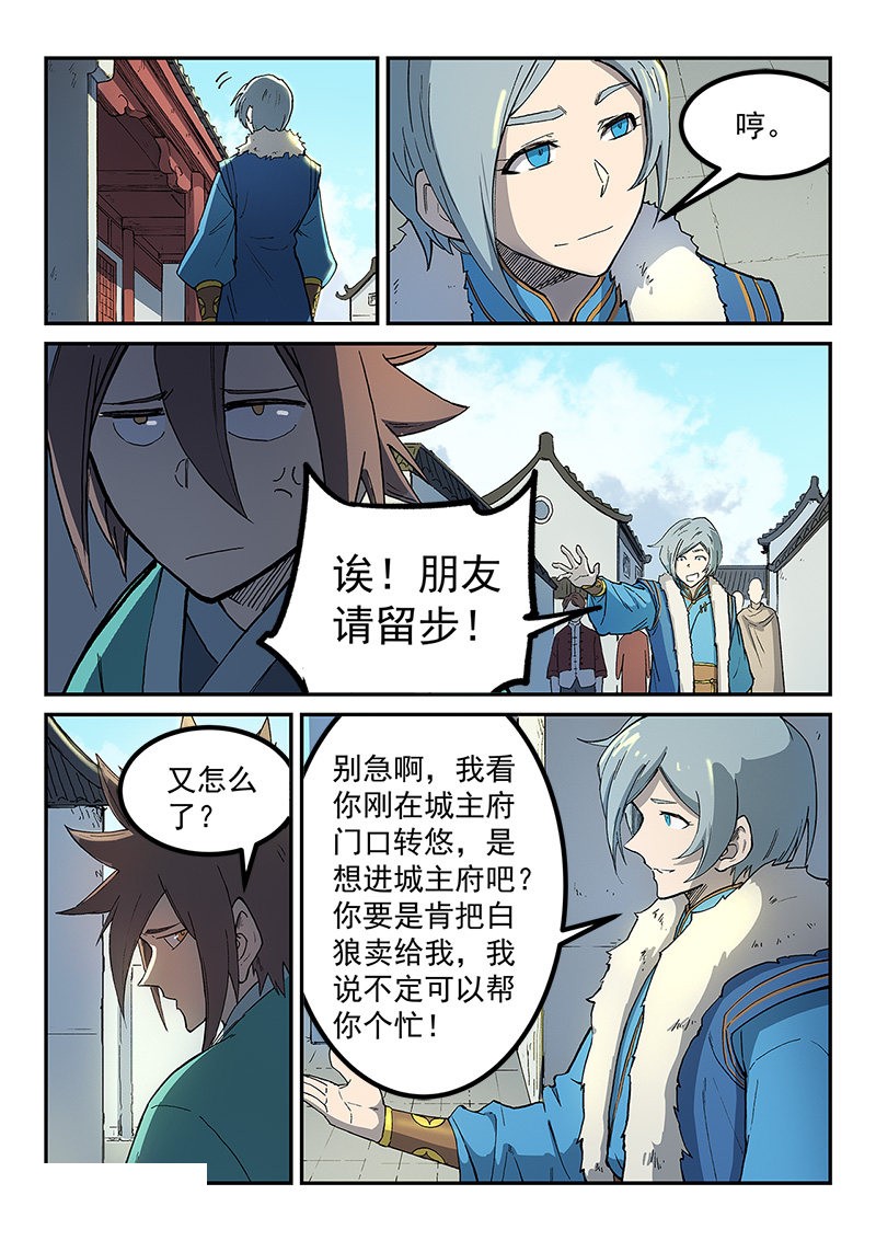 第255话-4