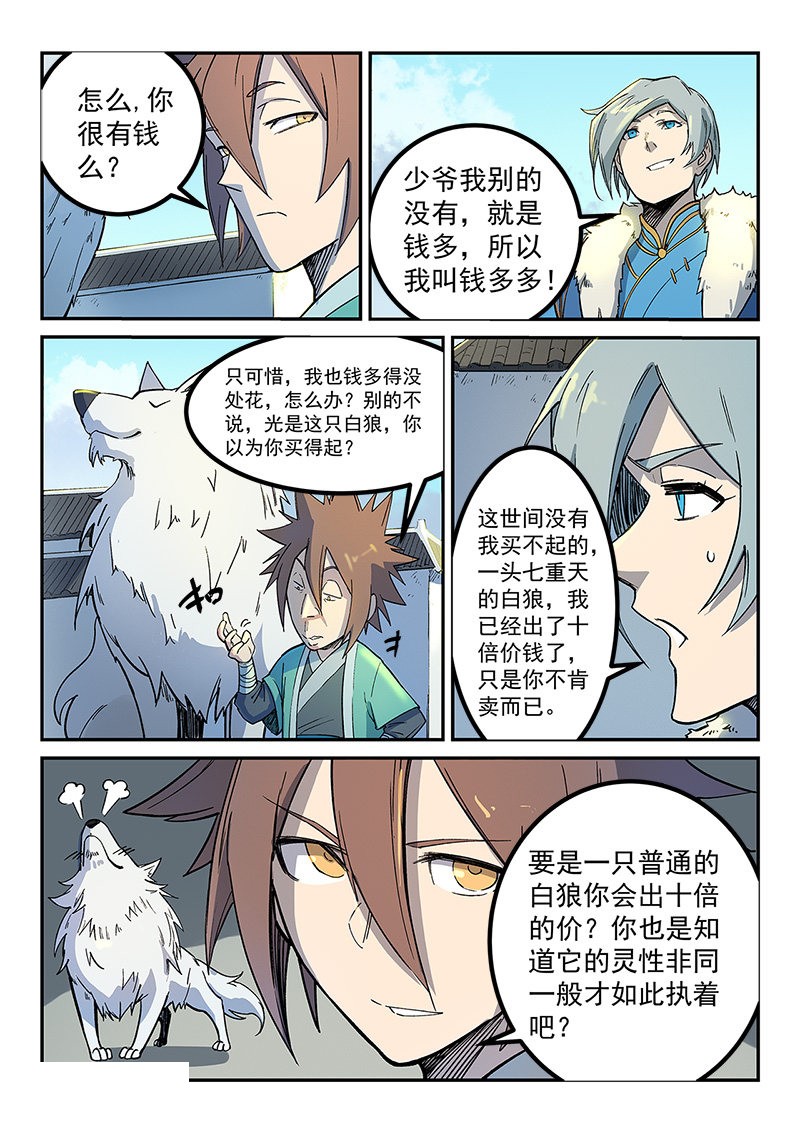 第255话-5