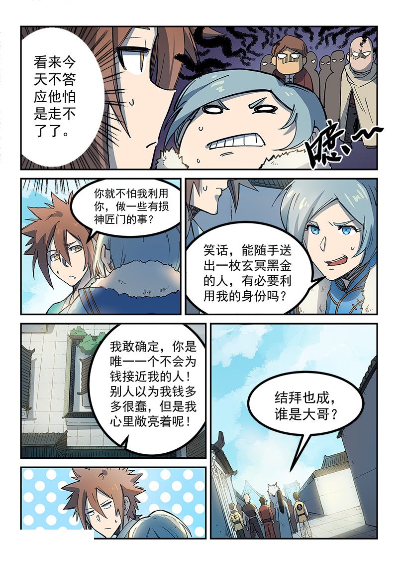 第256话-6