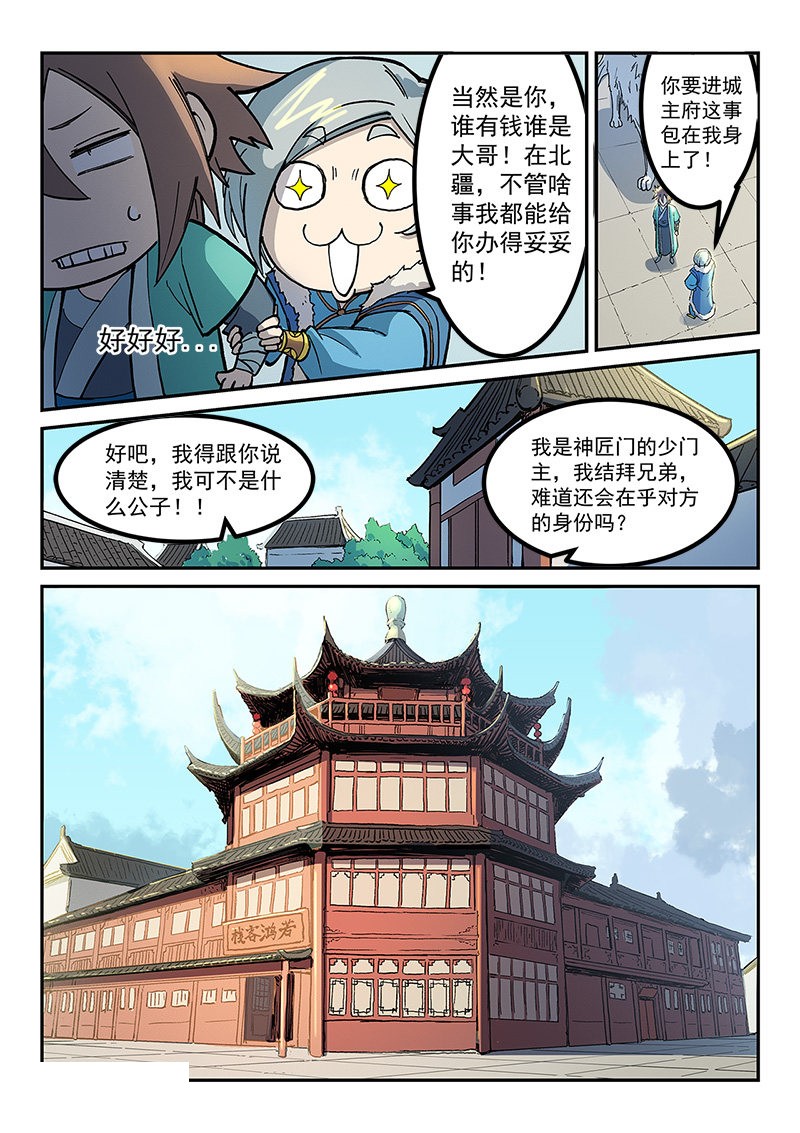 第256话-7