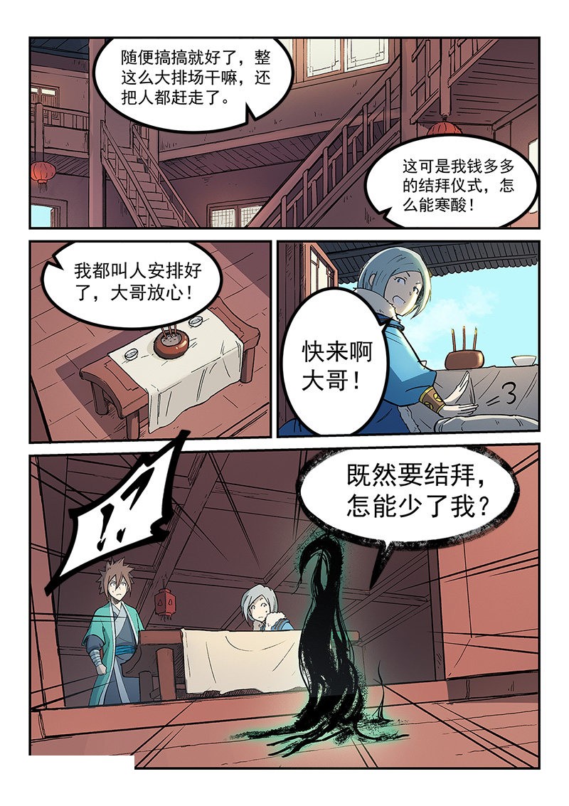 第256话-8