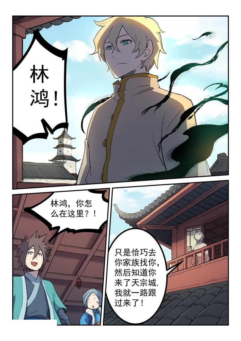 第257话-1