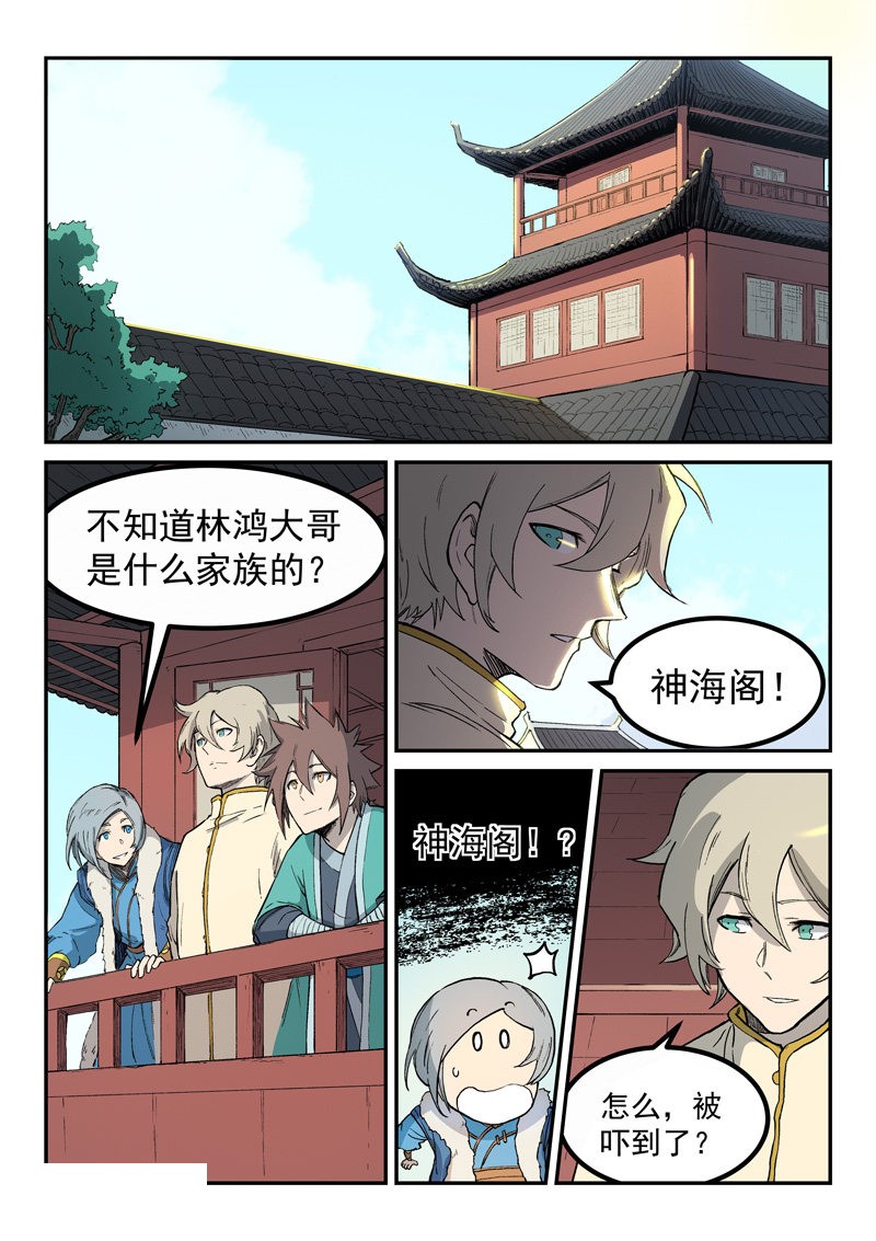 第257话-4