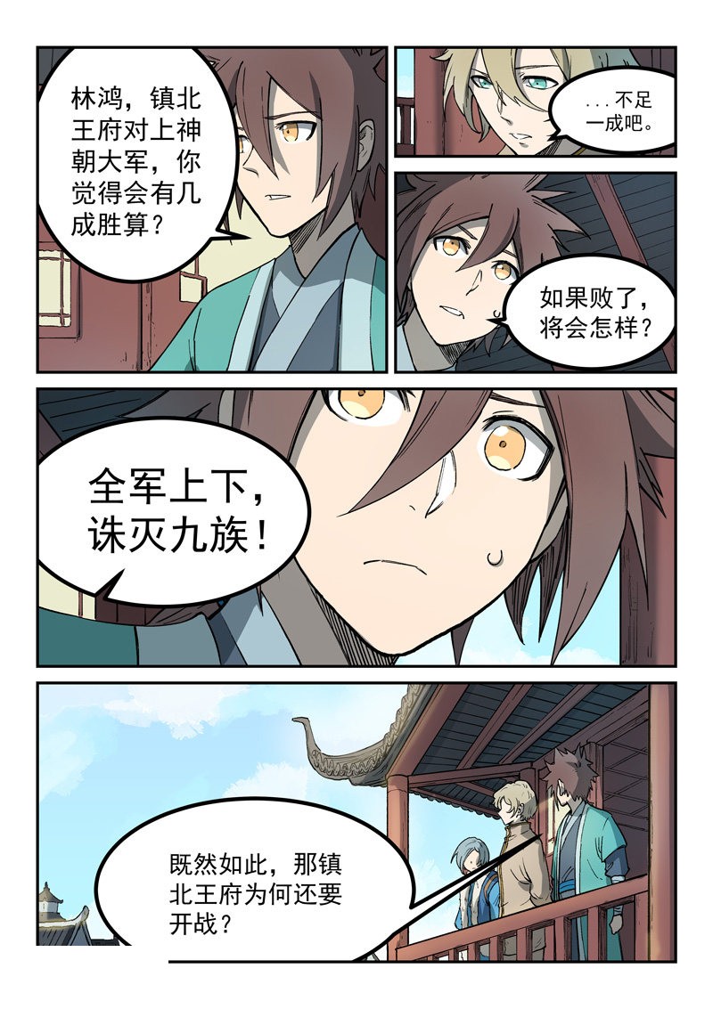 第258话-1