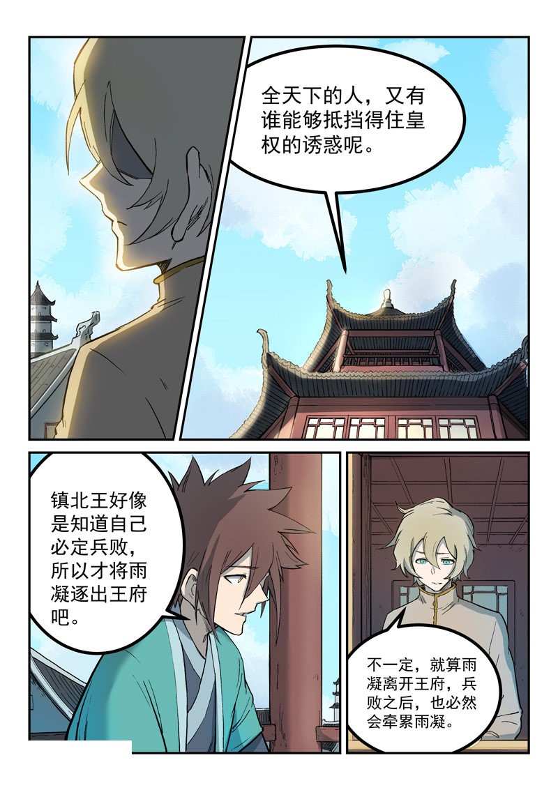 第258话-2