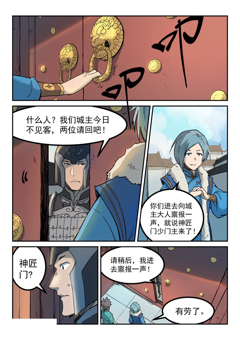 第258话-4