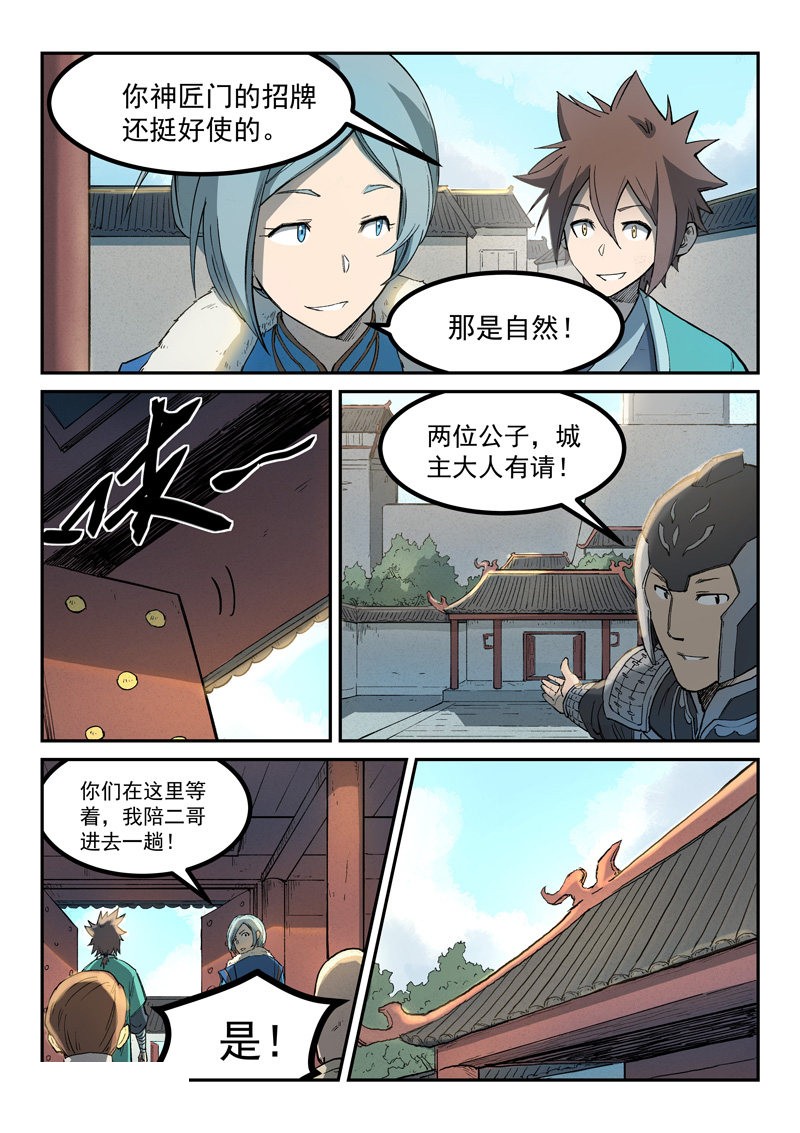 第258话-5