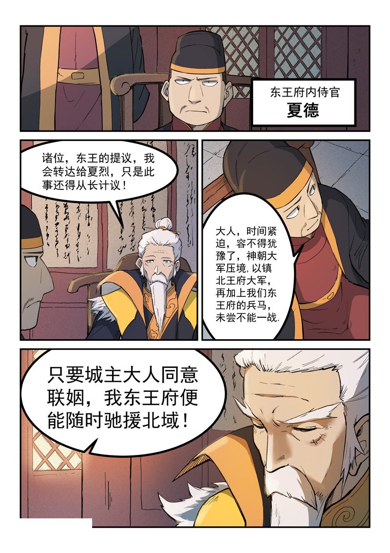 第258话-7