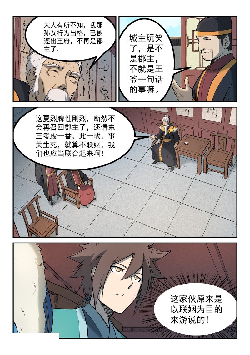 第258话-8