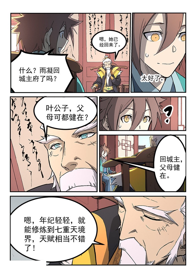 第260话-1