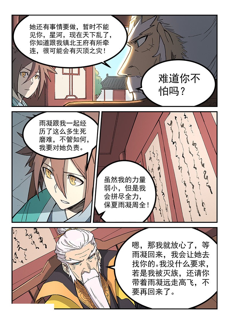 第260话-3